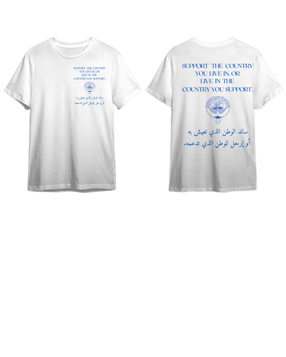 Kuwaiti Karen T shirt