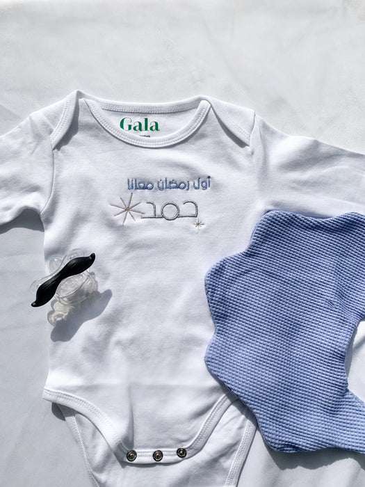 My 1st Ramadan- boys