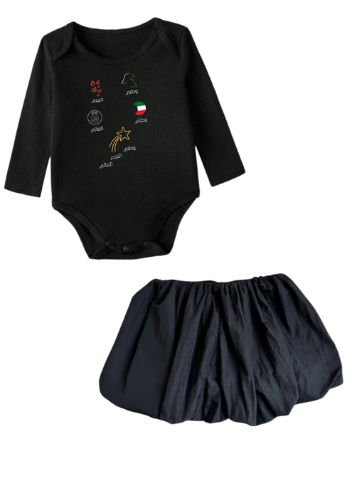 Kuwait وطني حبيبي Skirt Set 3m-2years